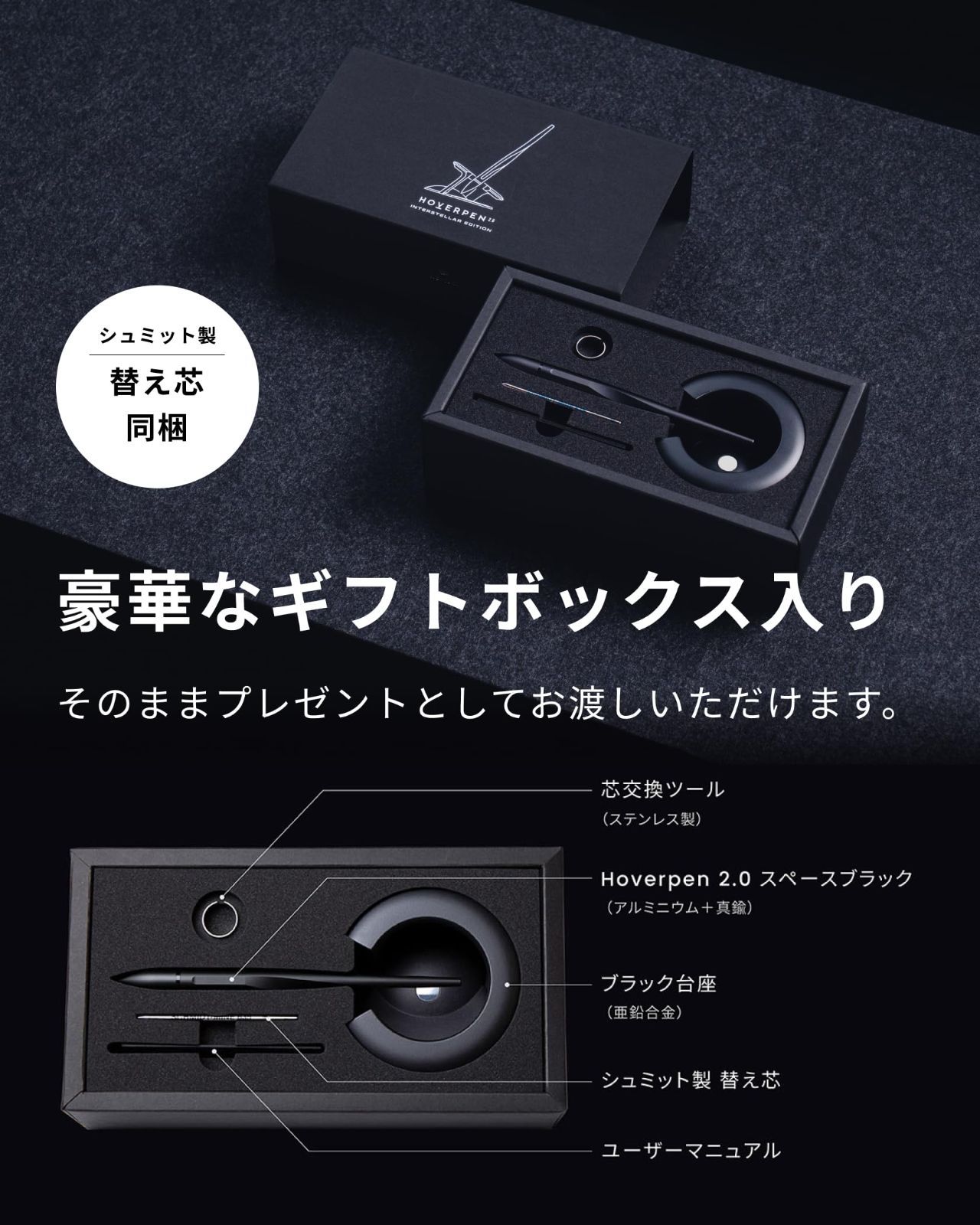 特価商品 ボールペン 宙に浮くペン 高級 Interstellar 男性への誕生日
