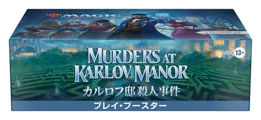 特価商品 マジック:ザ・ギャザリング カルロフ邸殺人事件 プレイ