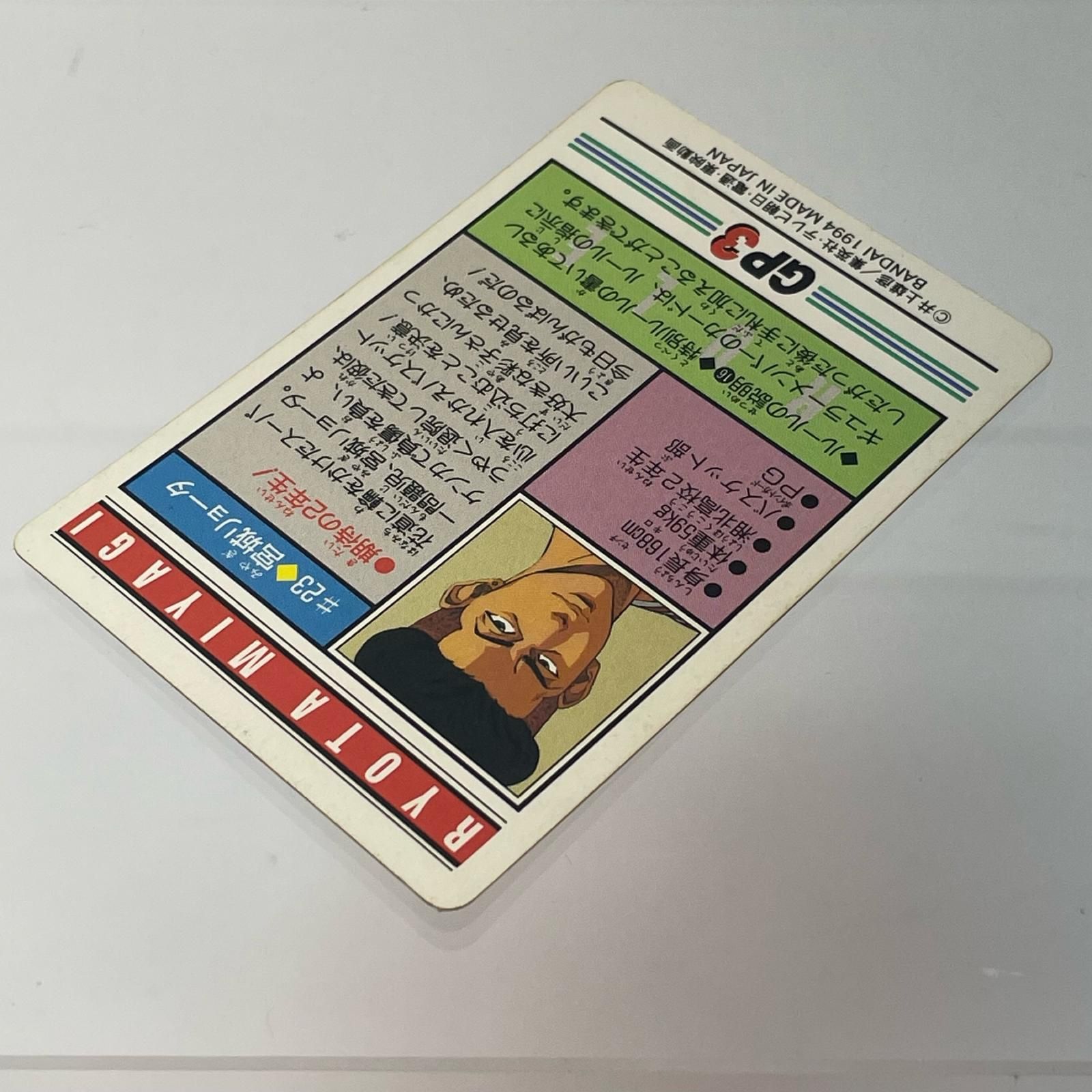 初期　スラムダンク カードダス ロッテリア 非売品 No.22 宮城リョータ 尾張小牧店】スラムダンク No.23 宮城リョータ カードダス 本弾【A