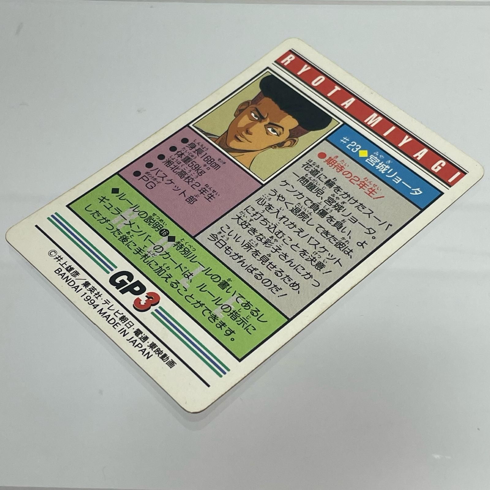 初期　スラムダンク カードダス ロッテリア 非売品 No.22 宮城リョータ 初期発売 希少カード スラムダンクカードダス 宮城リョータ｜Yahoo