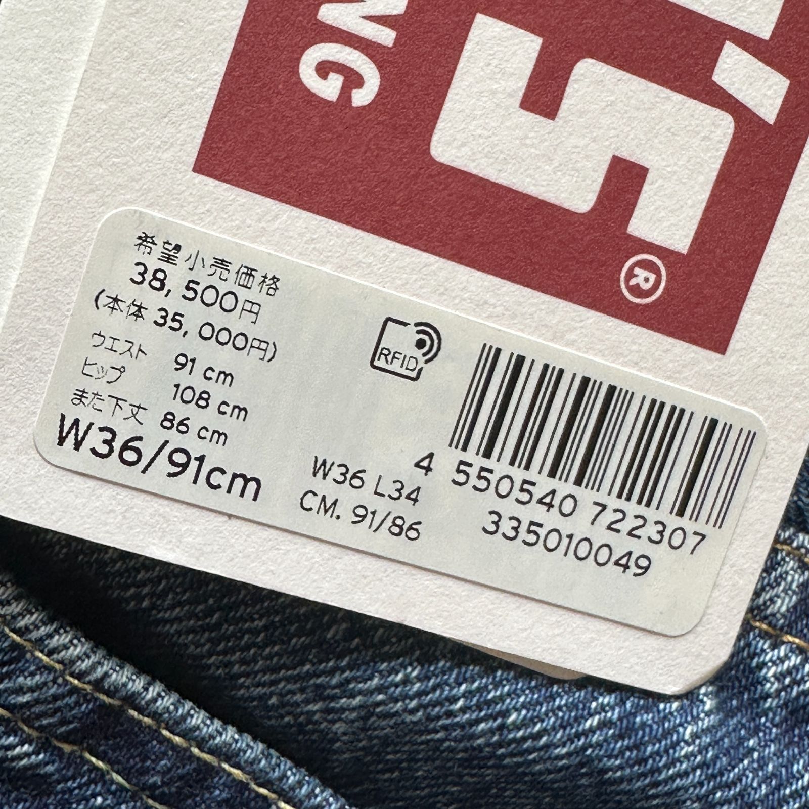 Levi’s 501xx 1955 w36 L34 日本製 big E 未使用 Levi's Vintage Clothing 1954年モデル 501ZXX 日本製 BIGEジップ