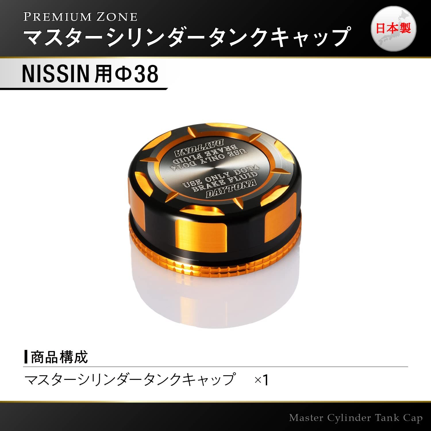 バイク マスターシリンダー 特価商品デイトナ(Daytona) デイトナ