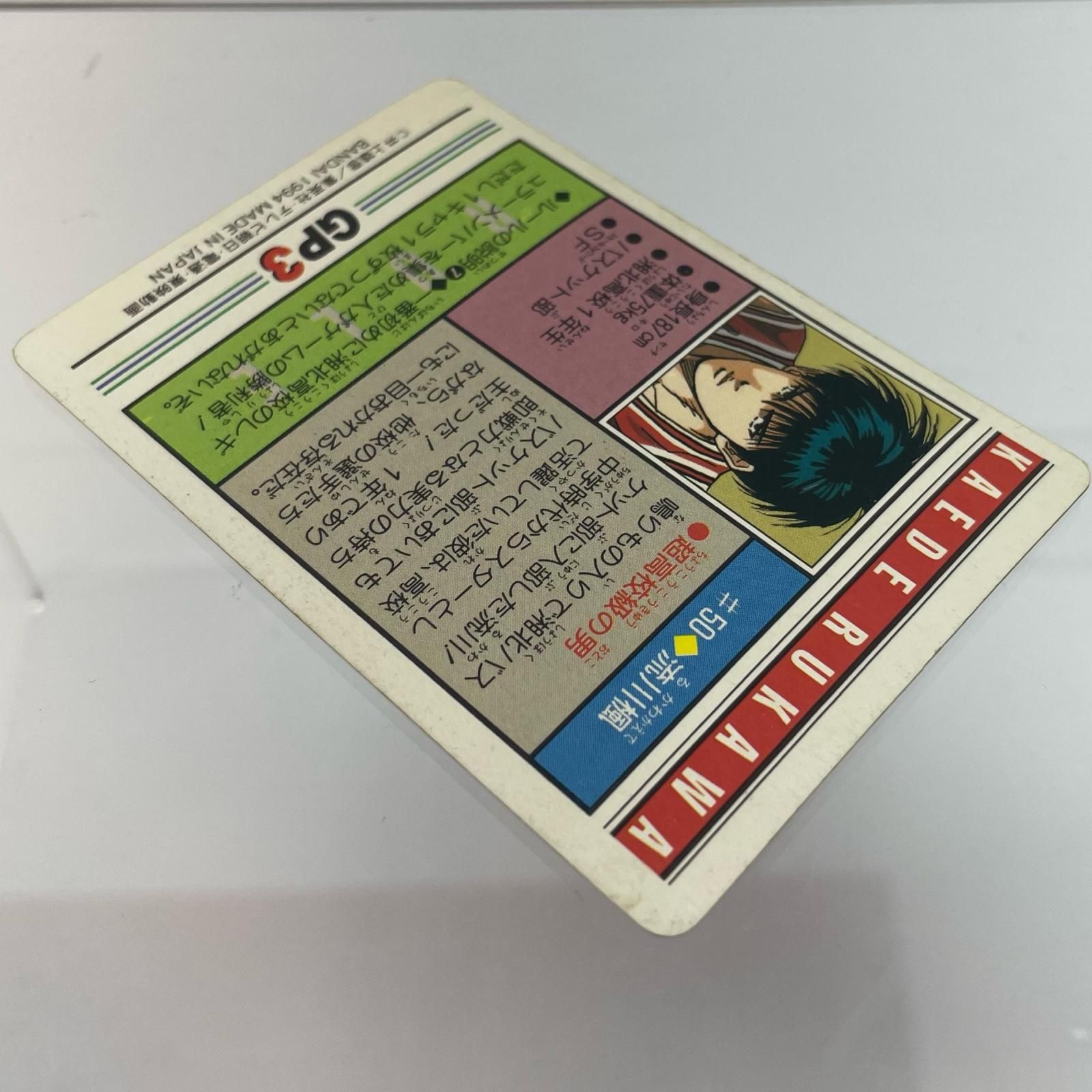 尾張小牧店】スラムダンク No.50 流川楓 カードダス 本弾【A】【ポスト