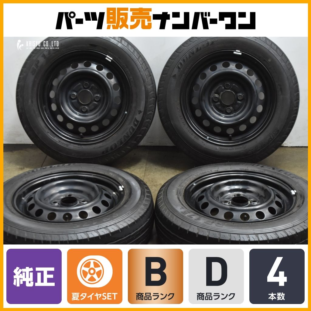 程度良好】トヨタ プロボックス 純正 スチール 14in 5J +39 PCD100 
