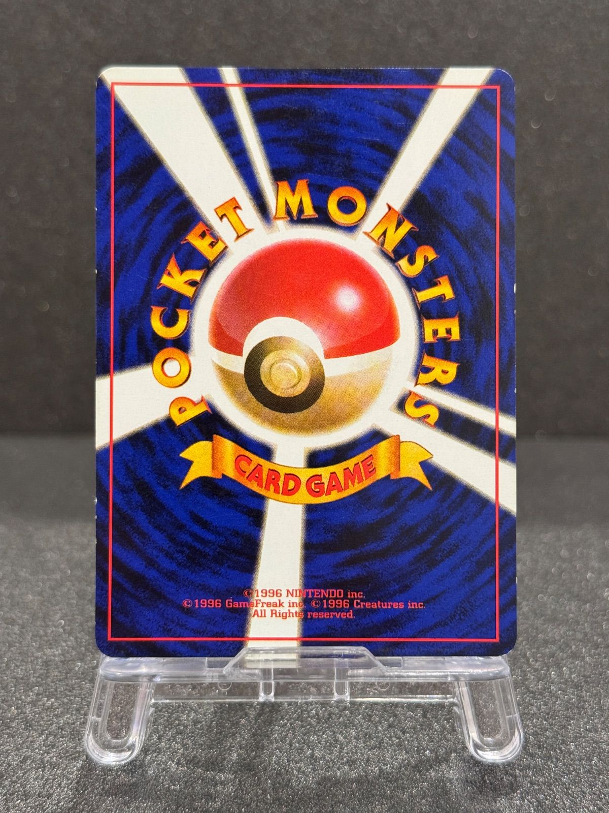 旧裏】わるいカイリュー LV.33 ☆ No.149 ロケット団 ポケモンカード