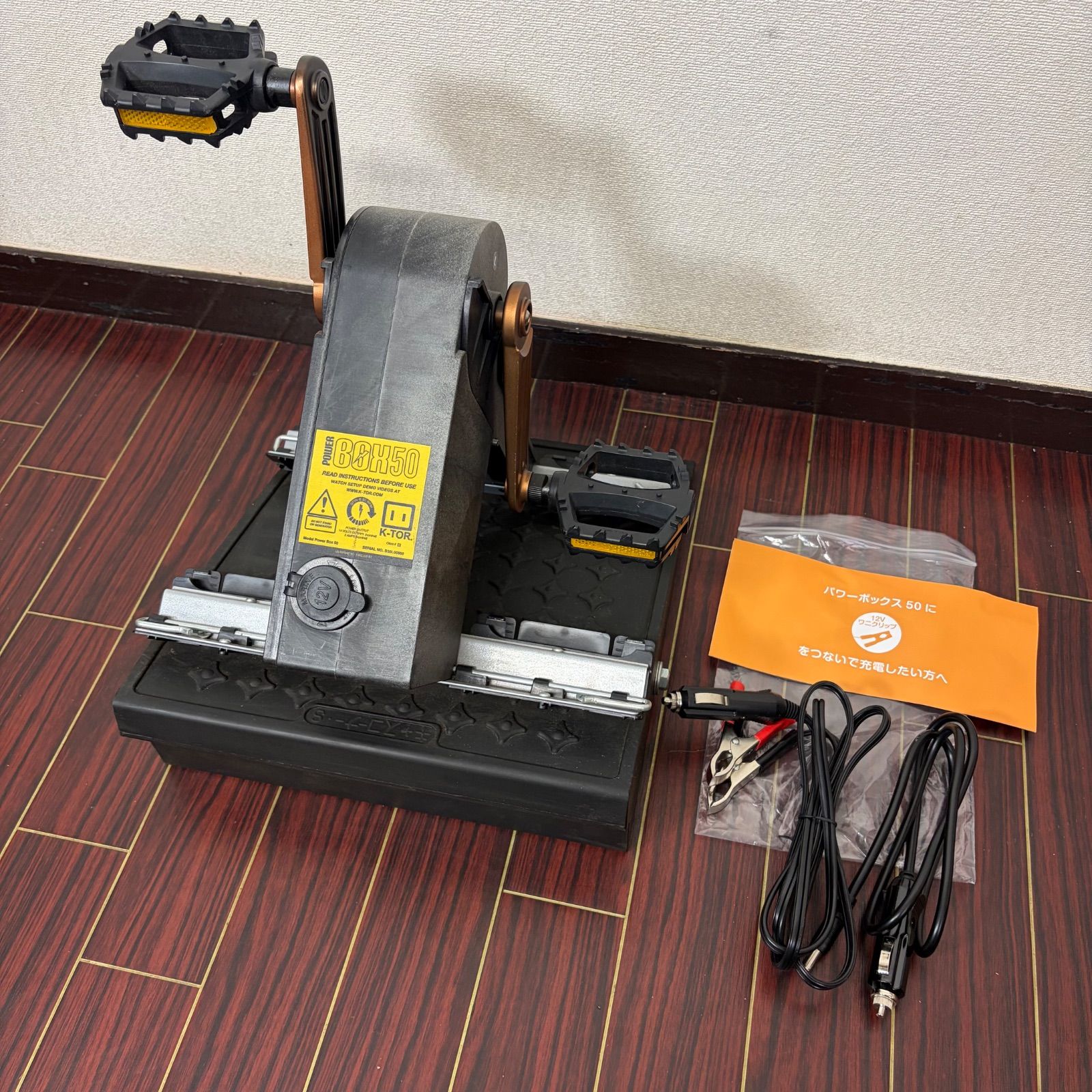 K-TOR Power Box 50 ケーター ポータブル発電機 ペダル式 自転車発電 