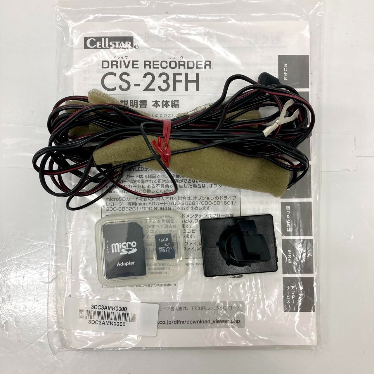 セルスター CELLSTAR CS-23FH ドライブレコーダー 4826 - メルカリ