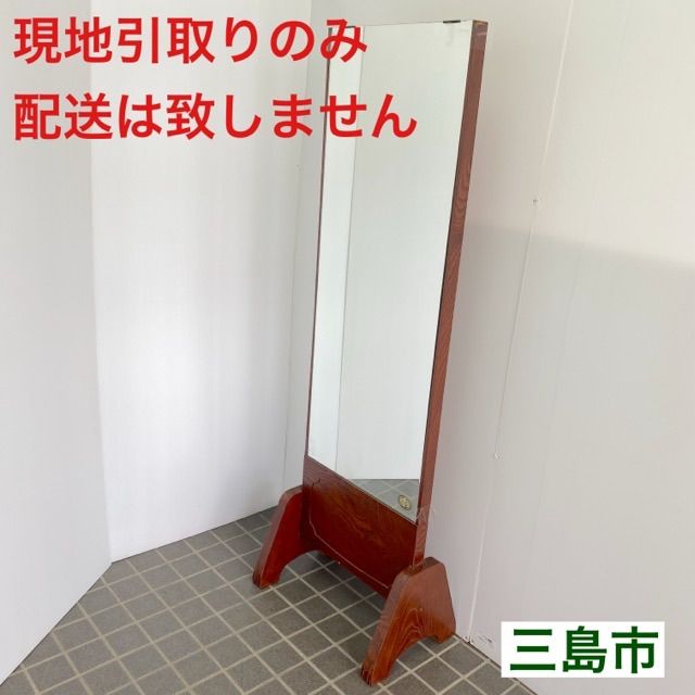 配送不可、現地引取のみ、リユース品】木製 姿見 スタンドミラー 