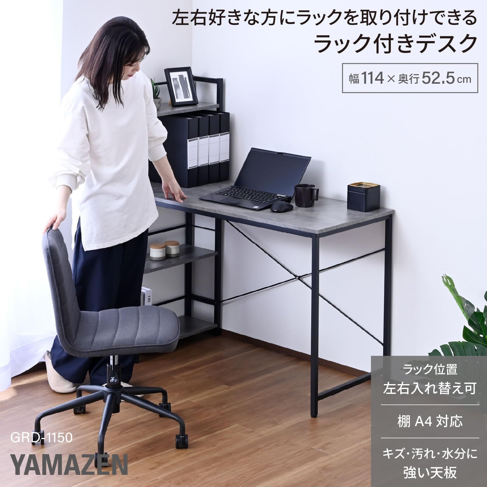 特価商品 山善(YAMAZEN) ラック付きデスク (棚は左右付け替え可) 机 棚