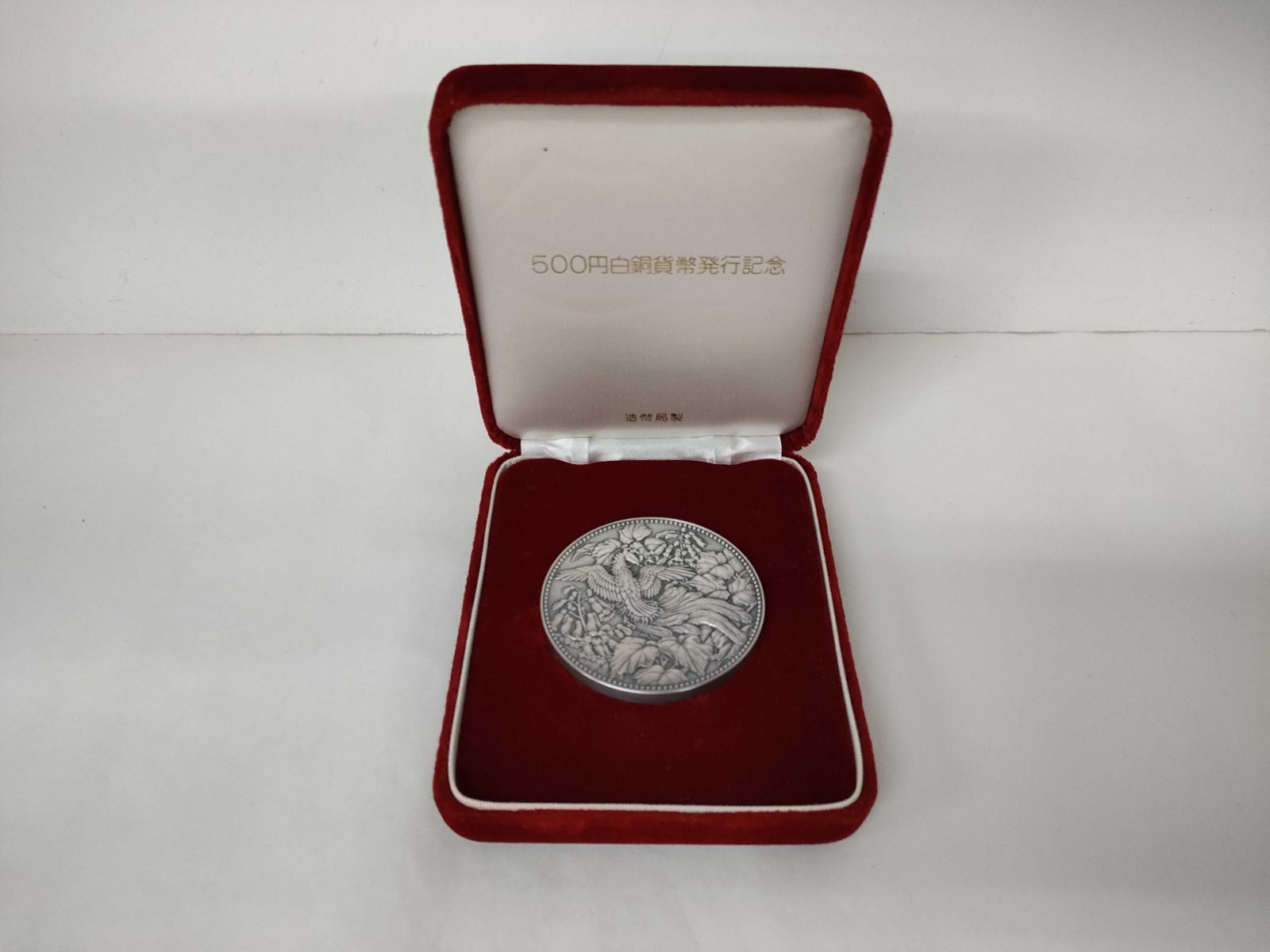 500円白銅貨発行記念メダル 純銀製（SV1000） 500円白銅貨幣発行記念 メダル SV1000 純銀 126.8g - メルカリ