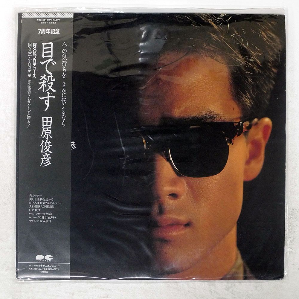 田原俊彦　PHOENIX VISION【サンプル盤】 田原俊彦 PHOENIX VISION【サンプル盤】 田原俊彦 / PHOENIX VISION