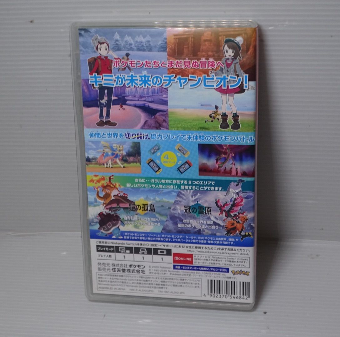 ポケットモンスター ソード + エキスパンションパス QA8586 - メルカリ
