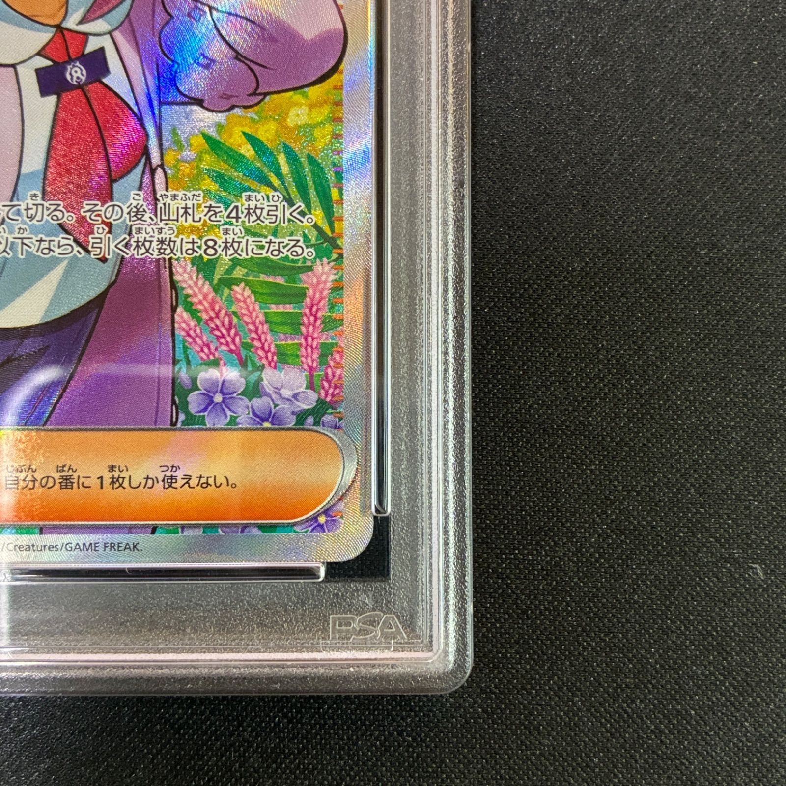 PSA10 タロ SR SV7 124/102 - メルカリ