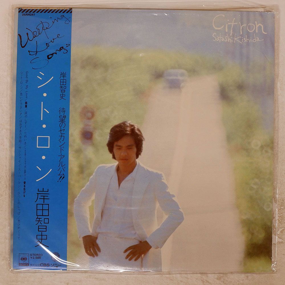 岸田智史 シトロン 33 1/3 RPM レコード 岸田智史 シトロン 33 1/3 RPM レコード 【公式通販】