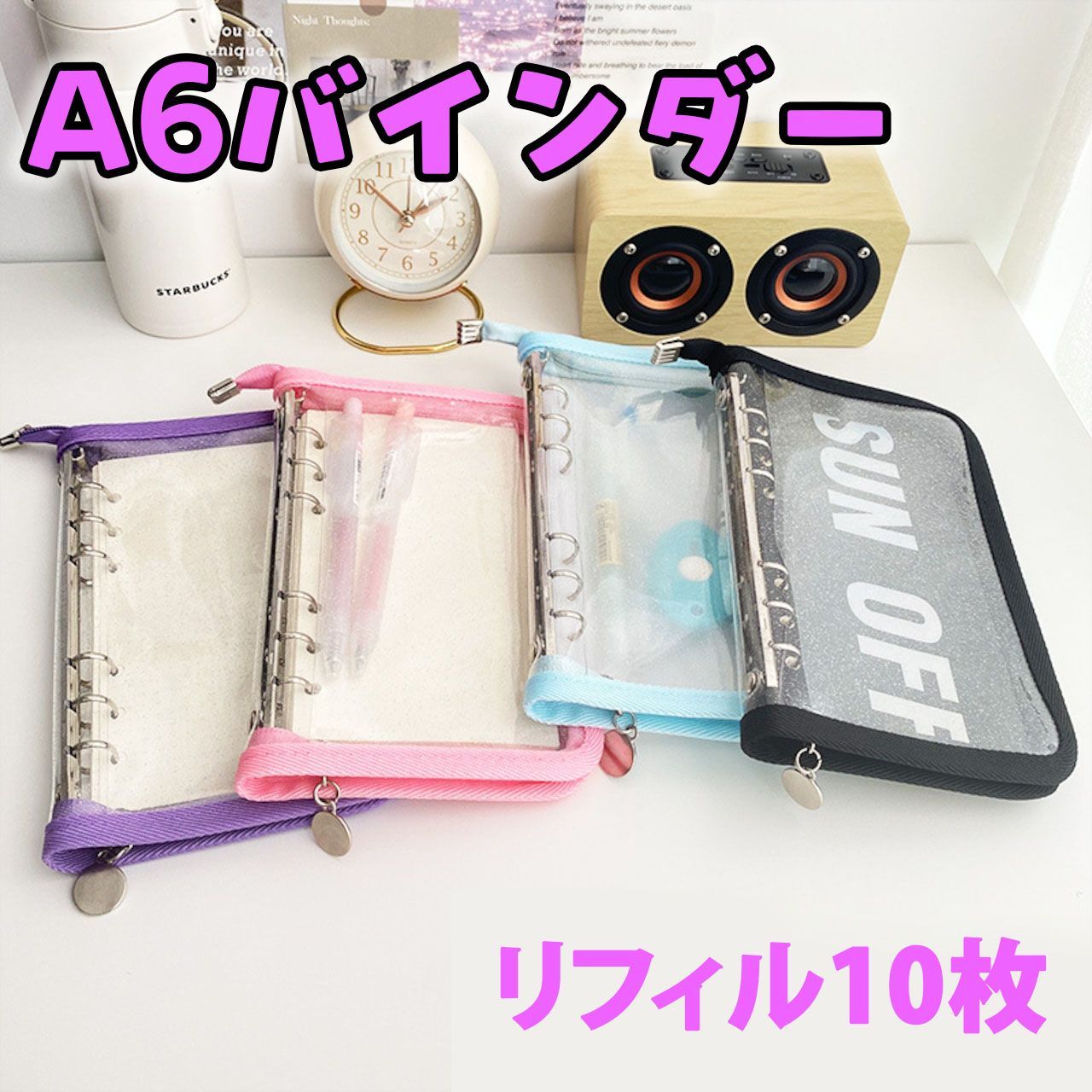 【現品限り】バインダーカバー　A6 リフィル　バインダーセット（A6白黒ブルー） A6 バインダー アクスタケース リフィル10枚セット - メルカリ