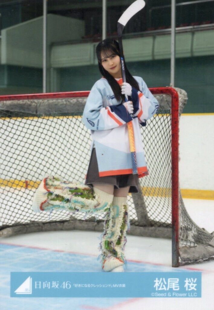日向坂46 クリフハンガー 松尾桜 「好きになるクレッシェンド」MV衣装