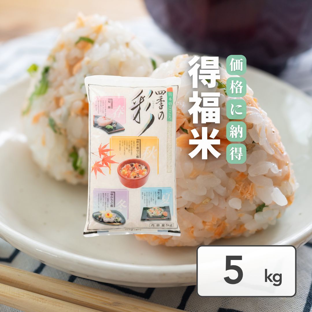 フクテイライス【白米】令和7年産 5kg - メルカリ