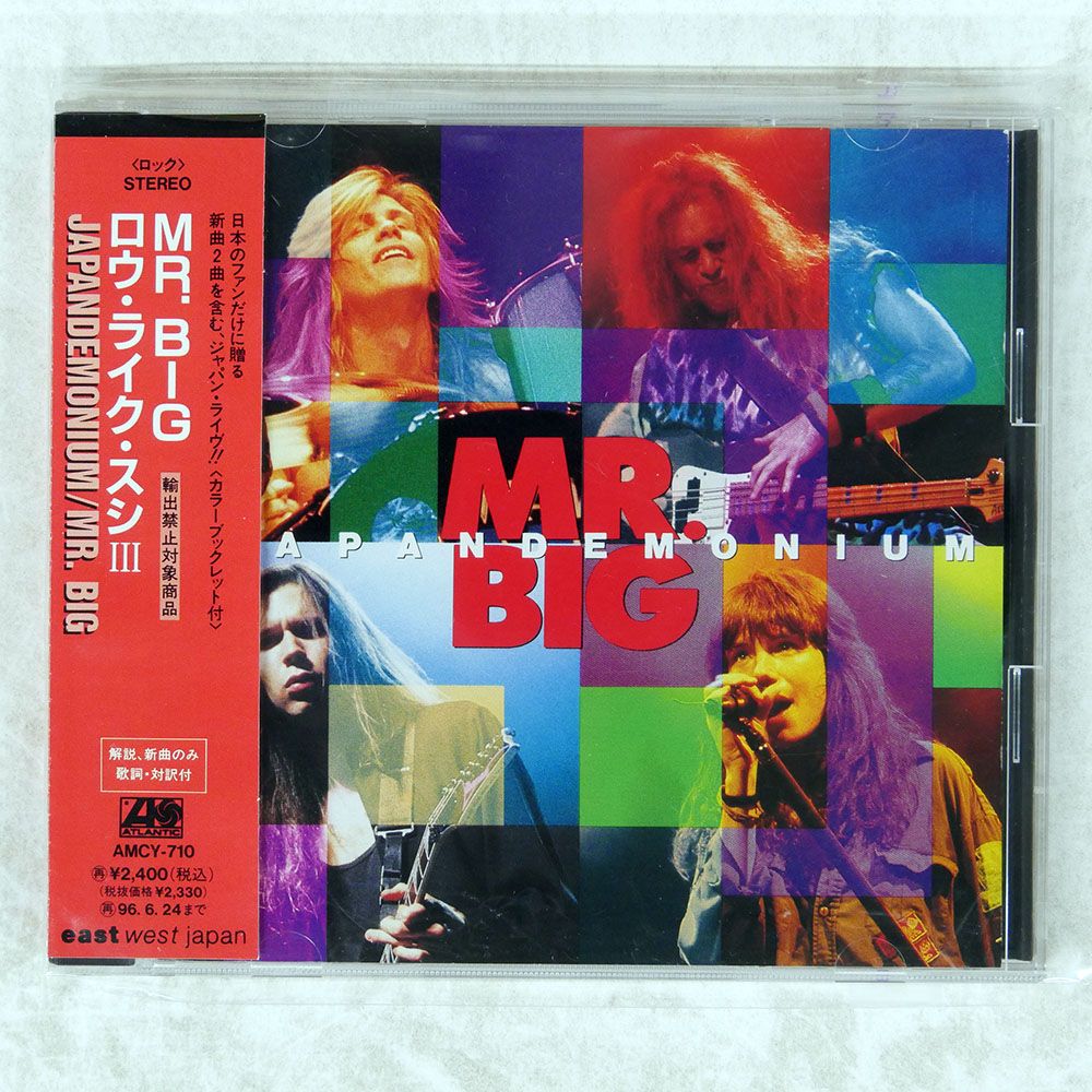 Mr. Big SACD 3枚セット 洋楽 Mr. Big SACD 3枚セット 洋楽 【公式通販】