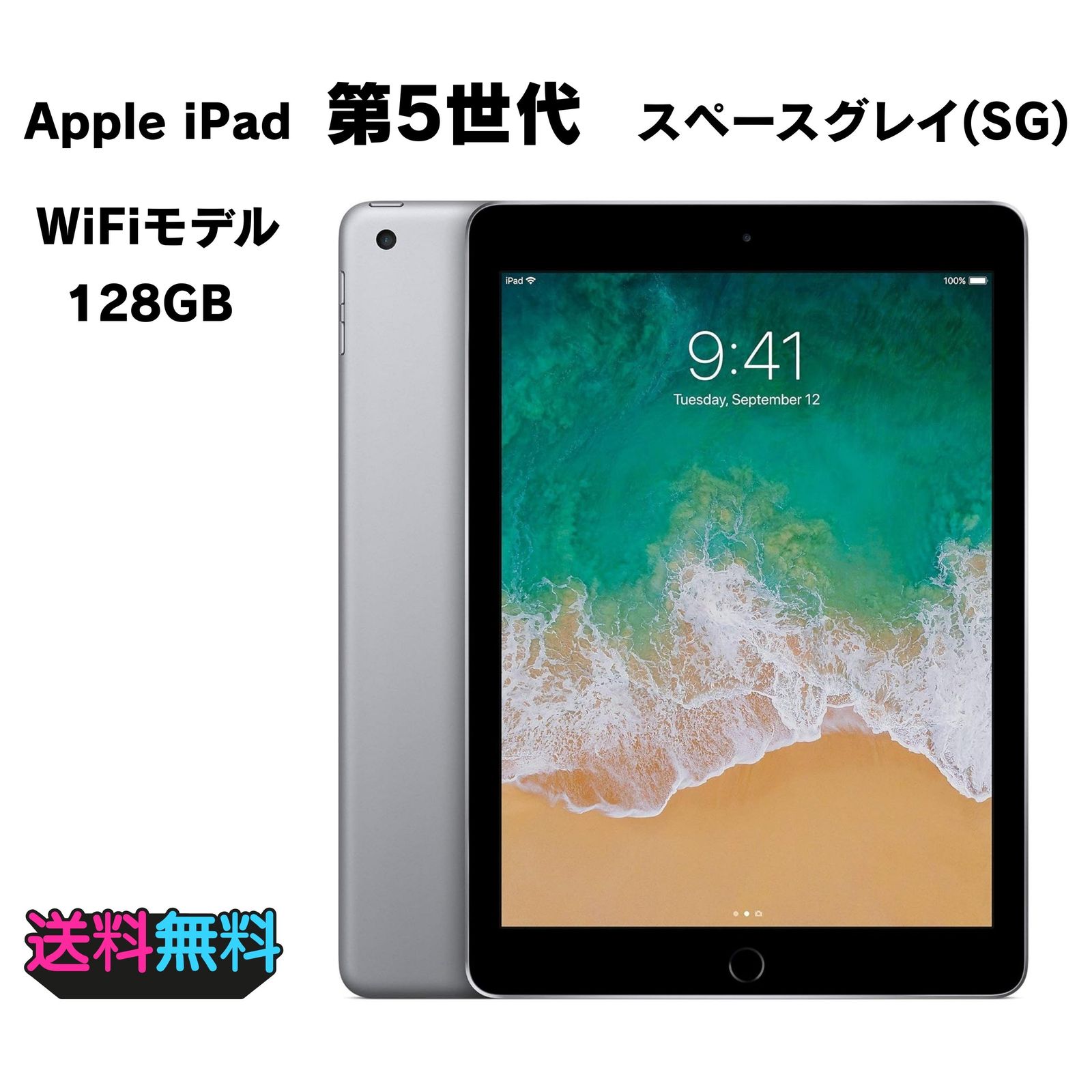 iPad 第5世代 128GB スペースグレイ（美品）- メルカリ