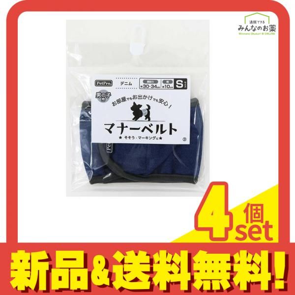 ペットプロ 犬用 マナーベルト デニム Sサイズ 10cm 4個セット まとめ売り