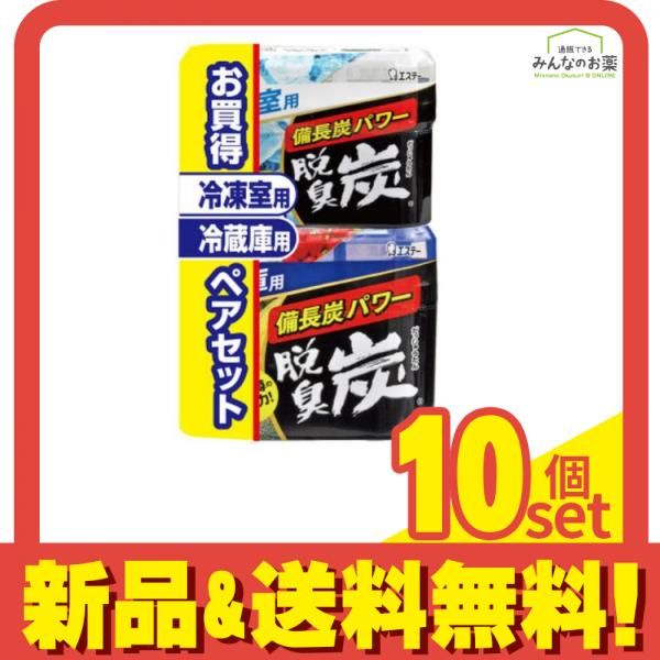 脱臭炭 ペアセット(冷蔵庫用+冷凍室用) 1セット 10個セット まとめ売り