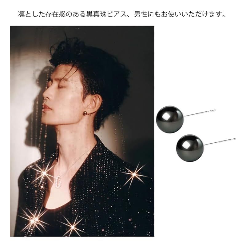 黒蝶真珠 スタッドピアス 両耳用 新品】 harusame パールピアス 黒 真珠 ピアス タヒチ黒蝶真珠