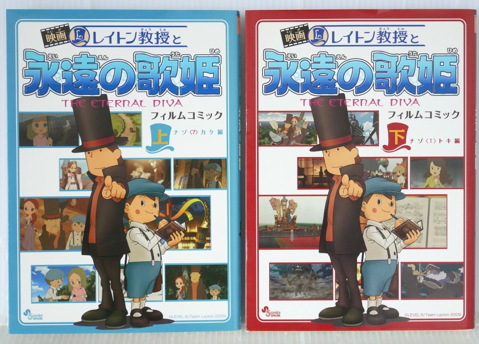 全巻初版 絶版 映画 レイトン教授と永遠の歌姫 フィルムコミック 上・下 セット - Professor Layton Eternal Diva Film Comic 1+2 Complete Set 4,872円