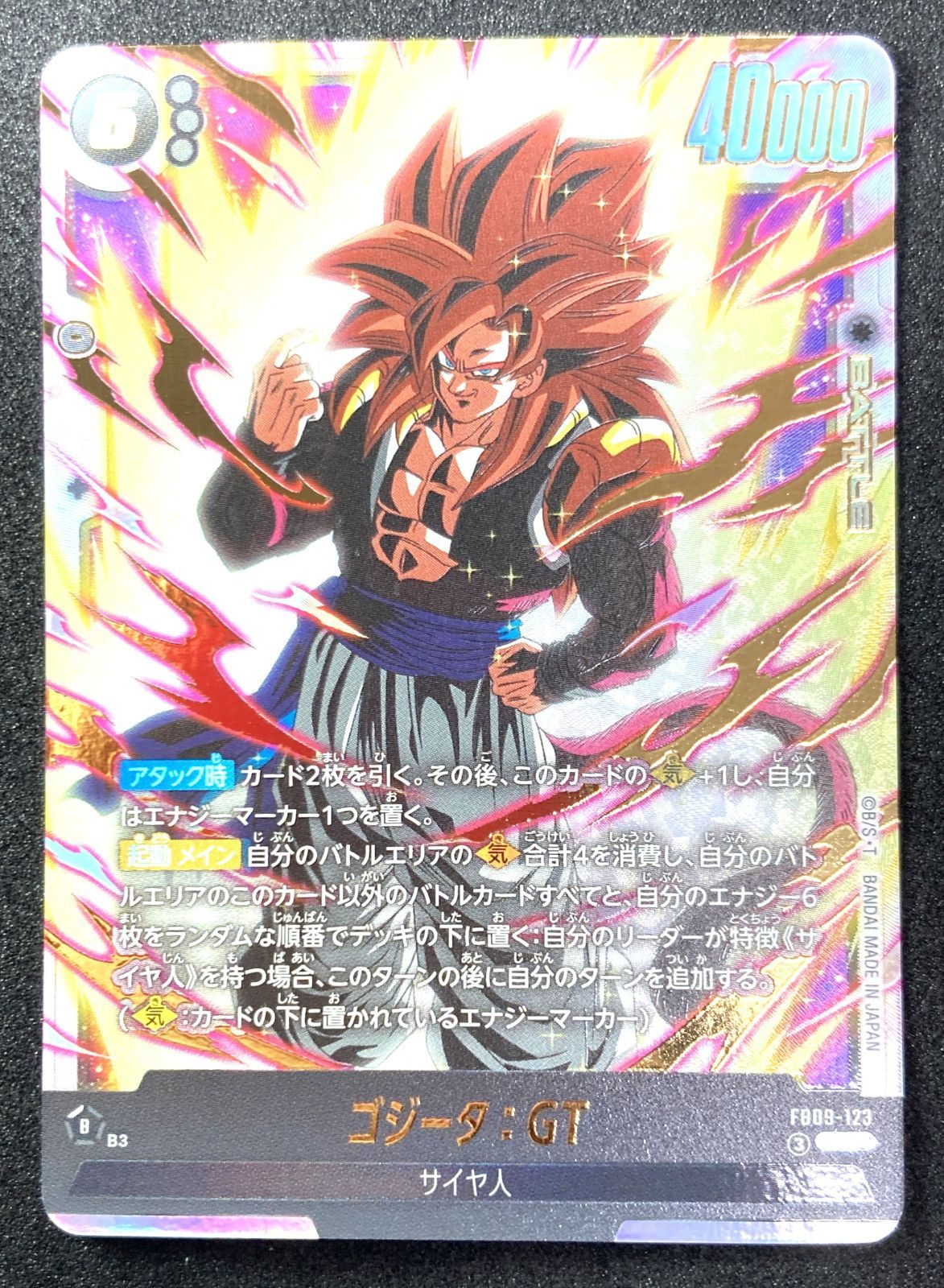 FB09-123 SCR ゴジータ：GT - メルカリ