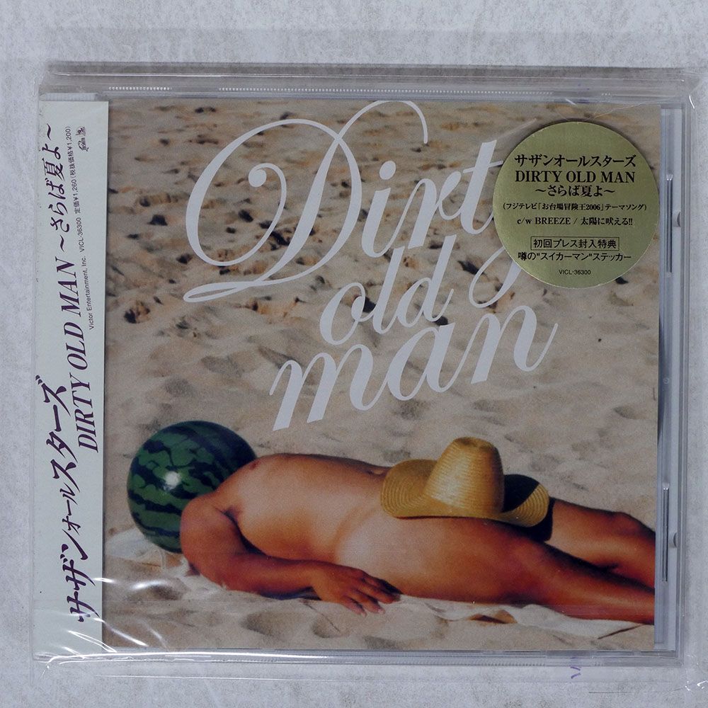 OLD DIRTY サザンオールスターズ MAN - : ミュージック ⁄ MAN～さらば