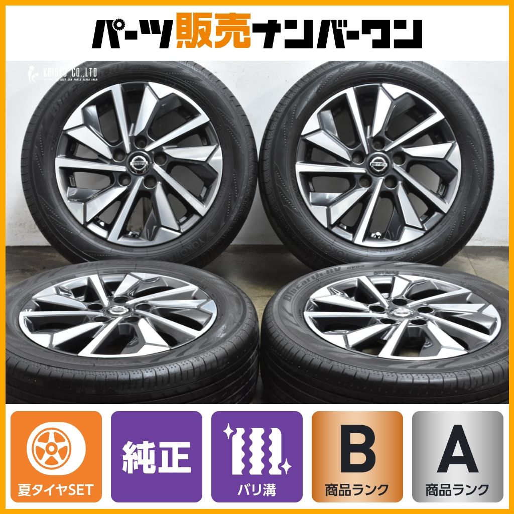2025年製造 バリ溝】ニッサン C27 セレナ 純正 16in 6J +45 PCD114.3 