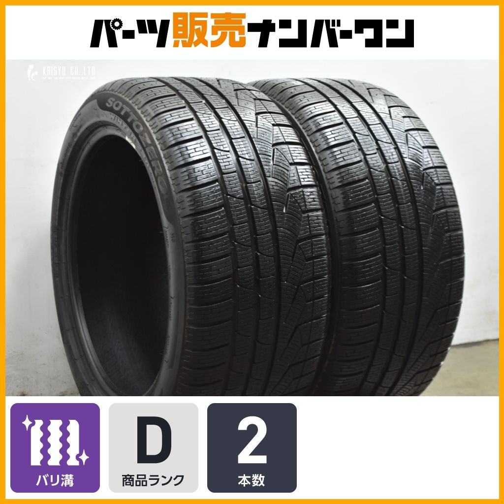 ベンツ承認ＭＯマーク付　ピレリーＰゼロＲＯＳＳＯ　255/40-18　超バリ山2本 ベンツ承認MOマーク付 ピレリーPゼロROSSO 255/40-18 超バリ山2本