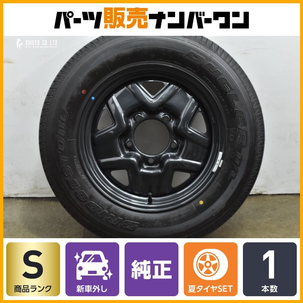 2024年製 新車外し バリ溝 美品】スズキ ジムニー 純正 16in 5.5J +22 