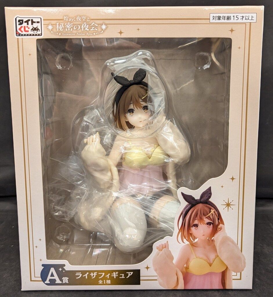 ライザのアトリエ 煌めく夜空と秘密の夜会 タイトーくじ プライズ セット Amazon | タイトーくじ アニメ『ライザのアトリエ 常闇の女王と秘密の