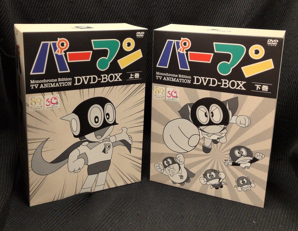 モノクロ版 TVアニメ パーマン DVD BOX DISC 6 パーマン DVD BOX 上巻