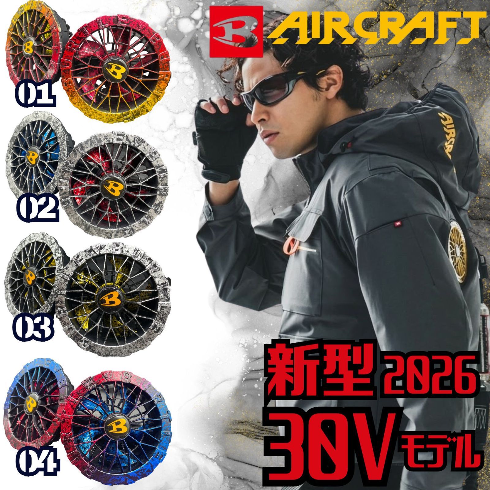 最新2026年モデル】03-AC101 30V BURTLE バートル AIRCRAFT エアー