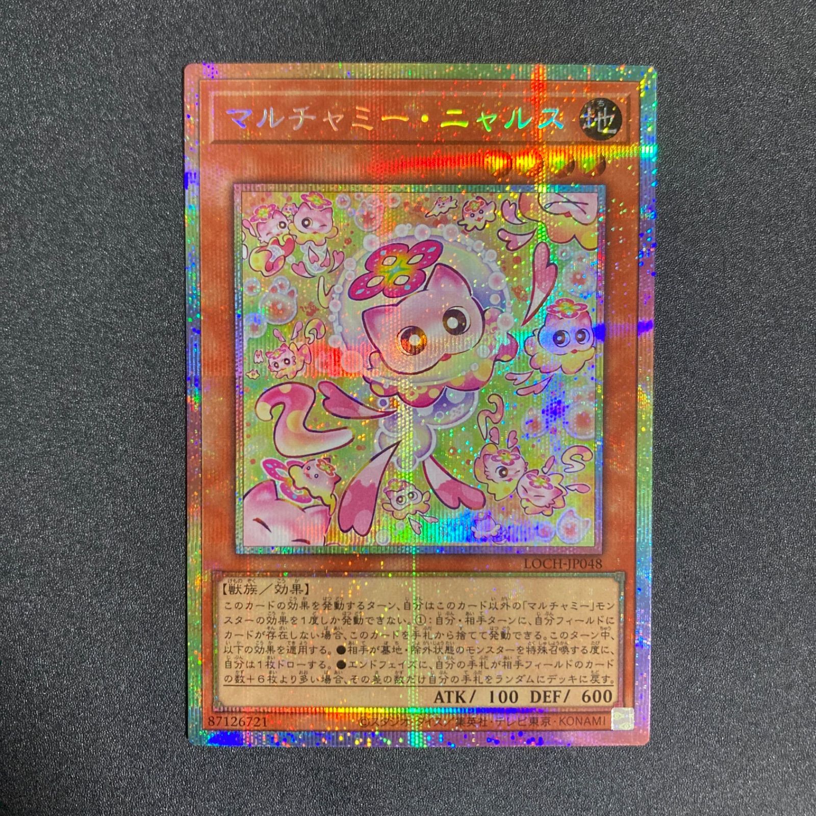 BF0407_ マルチャミーニャルス プリズマ - メルカリ