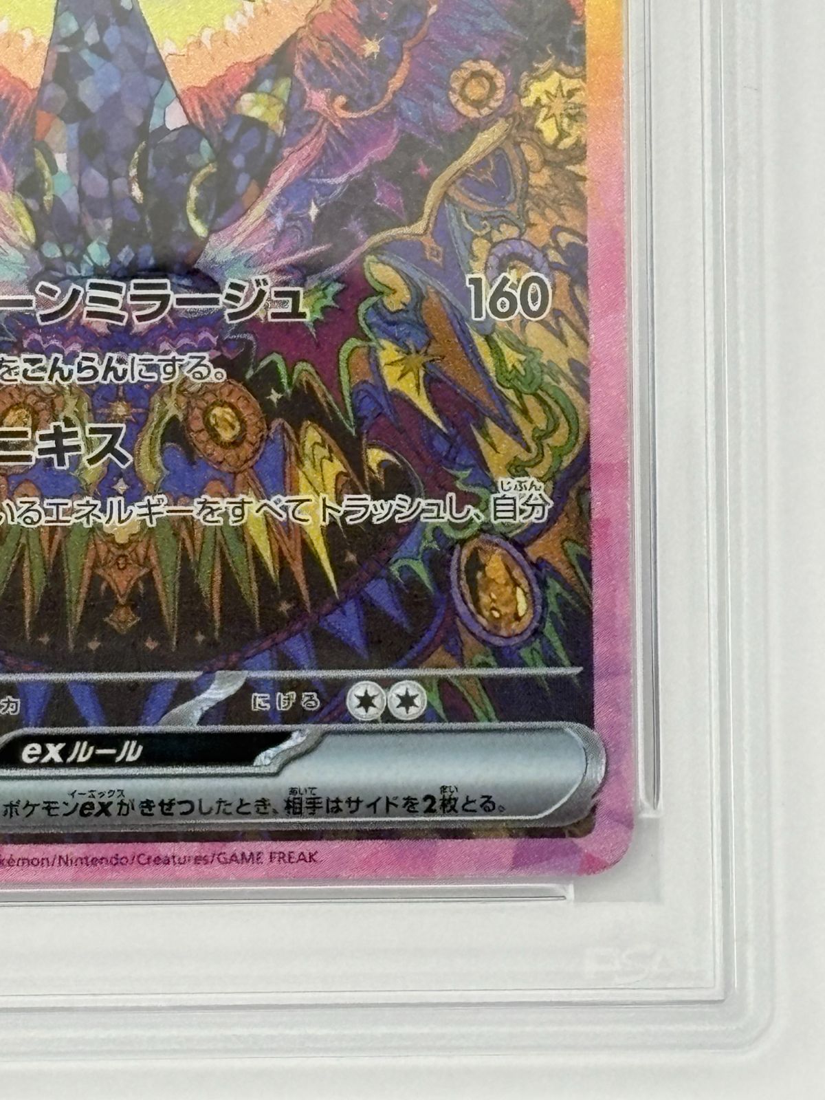 PSA10】ブラッキーex SAR SV8a 217/187 ポケモンカード - メルカリ