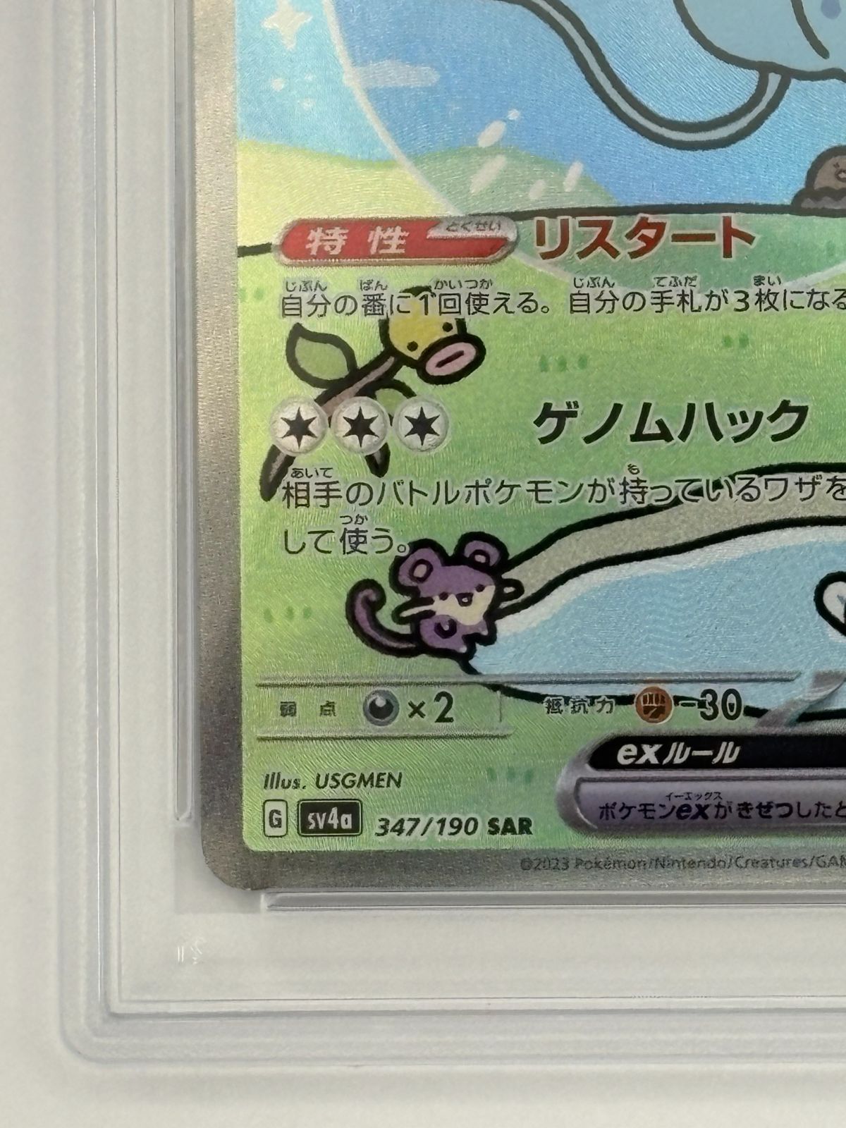 ミュウex SAR 347⁄190 SV4a ポケモンカード sv4a シャイニートレジャー 