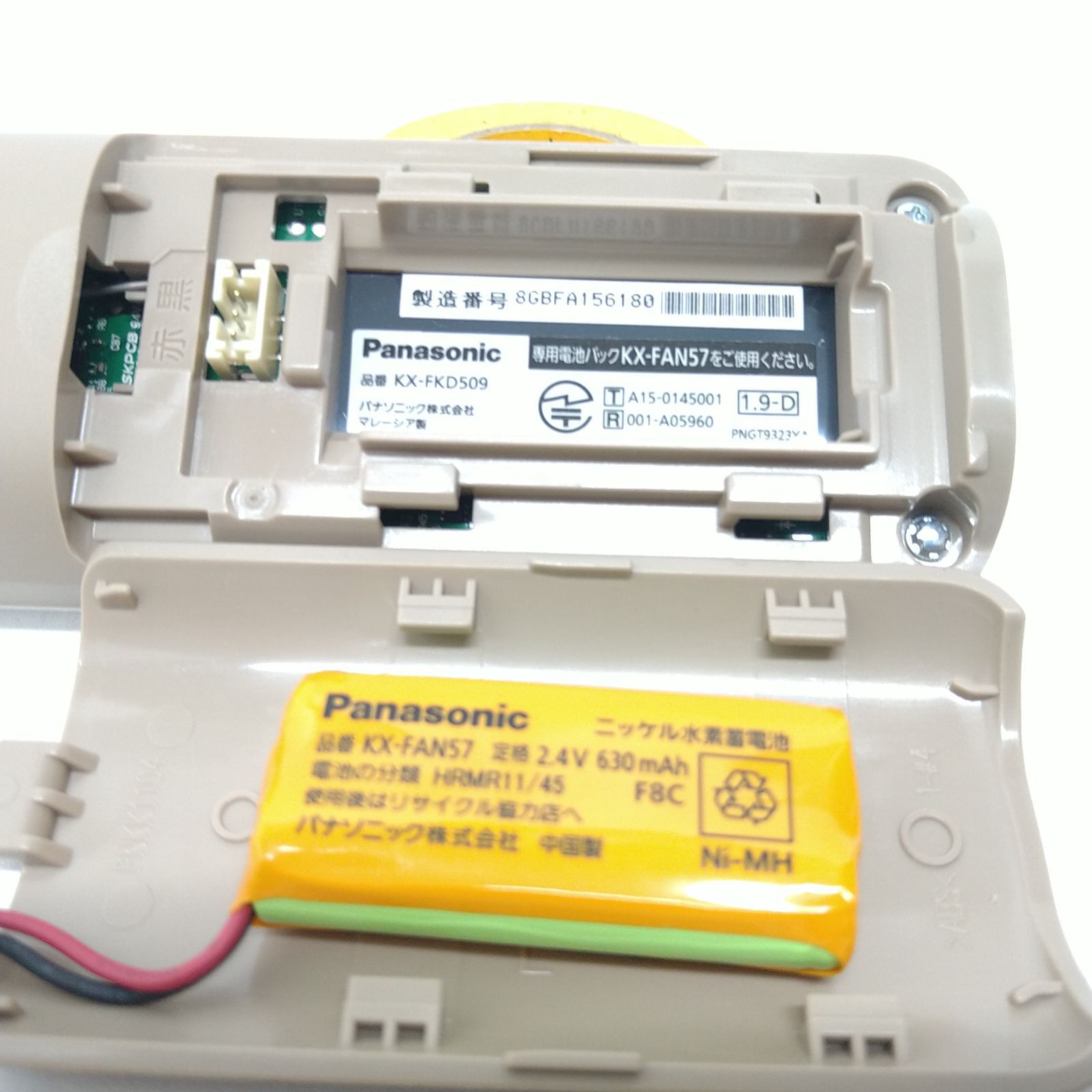 中古／動作確認済み】パナソニック RU・RU・RU デジタルコードレス 