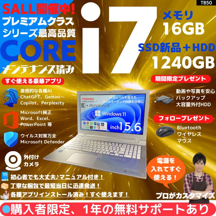 東芝 Core i7 16GB SSD Blu-ray Win11 ✨ - メルカリ