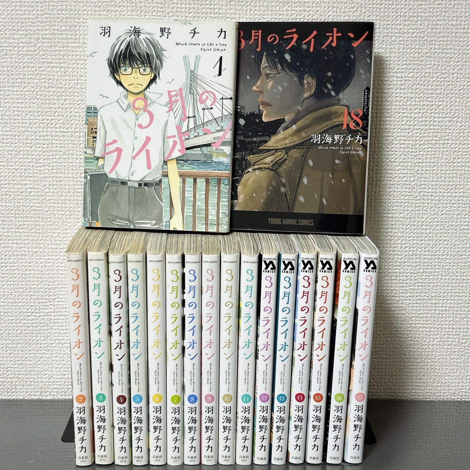 3月のライオン 1〜18巻セット 羽海野チカ - メルカリ