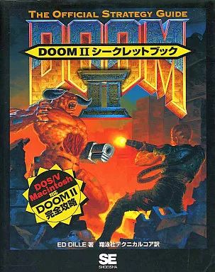 中古】攻略本PC PC DOOMII シークレットブック - メルカリ 中古】攻略本PC PC DOOMII シークレットブック - メルカリ