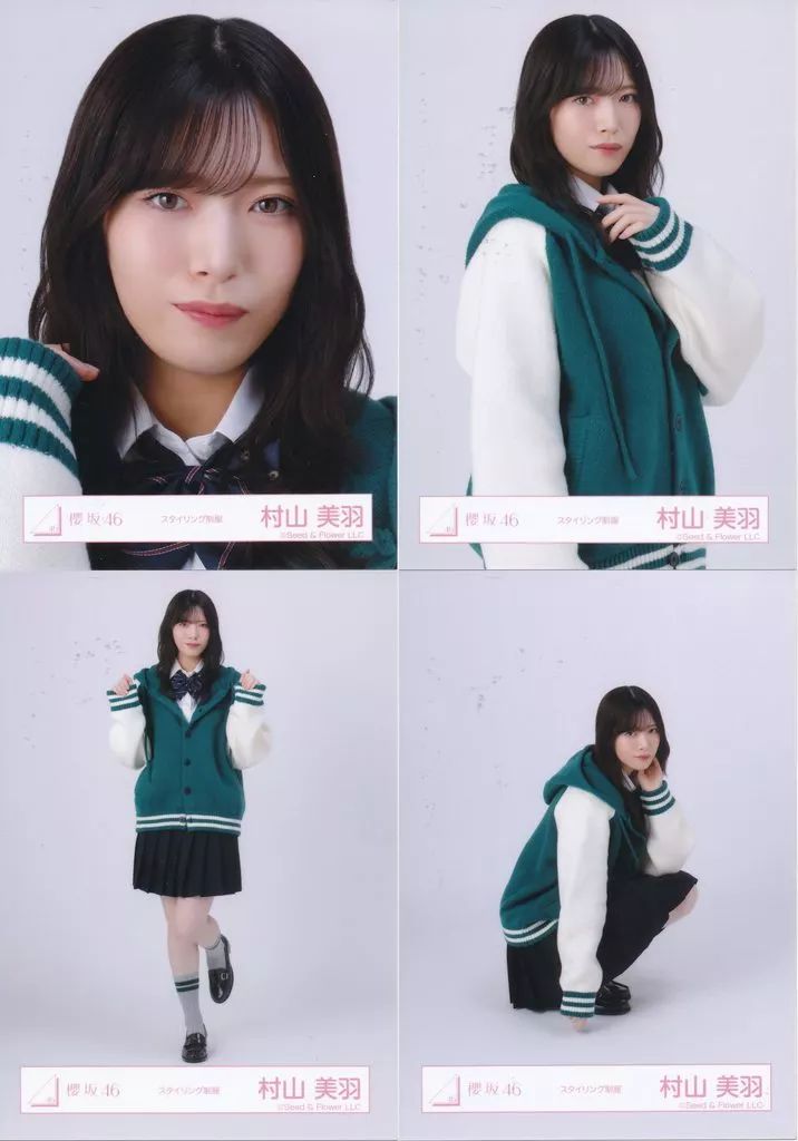 中古】生写真(坂道シリーズ) ◇櫻坂46/村山美羽/櫻坂46ランダム生写真