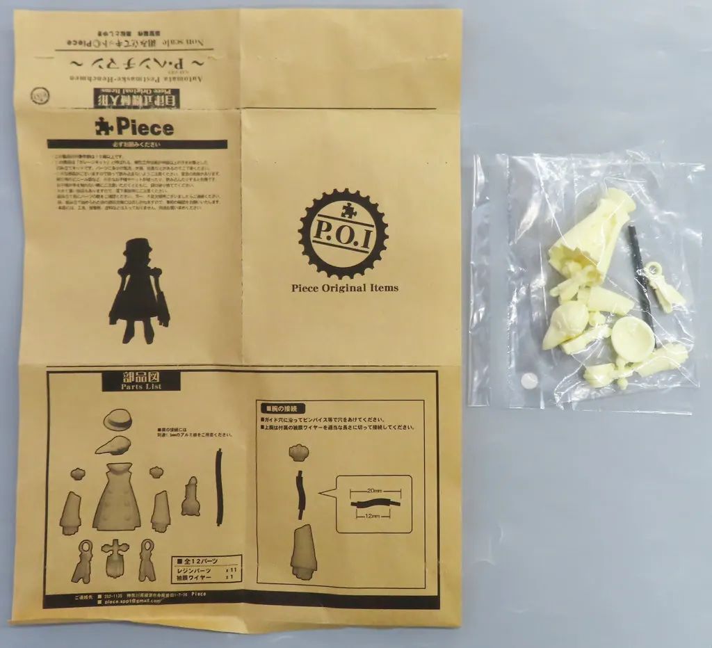 【中古】フィギュア 自律式機械人形 ~P(ペストマスク)・ヘンチマン~ レジンキャストキット イベント限定 - メルカリ