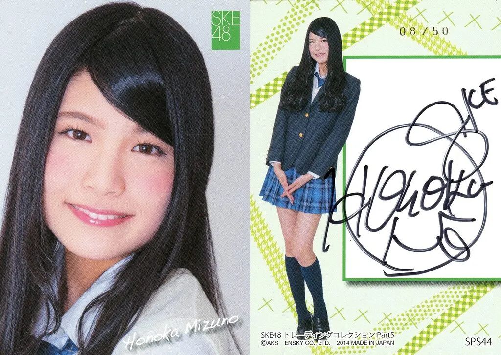 【中古】アイドル(AKB48・SKE48) SPS44[直筆サインカード(/50)]：☆水埜帆乃香/直筆サインカード(/50)/SKE48 トレーディングコレクション part5