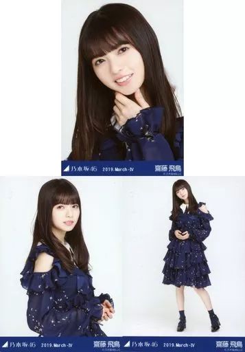 中古】生写真(坂道シリーズ) ◇齋藤飛鳥/乃木坂46 2019.March-IV 会場