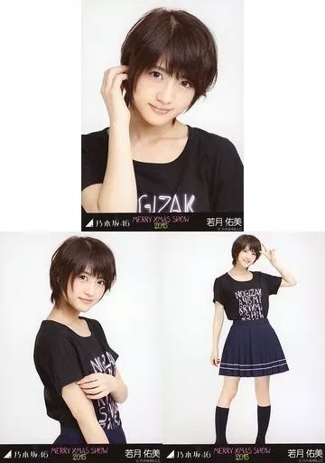 中古】生写真(乃木坂46) ◇若月佑美/「Merry X'mas Show 2015」会場
