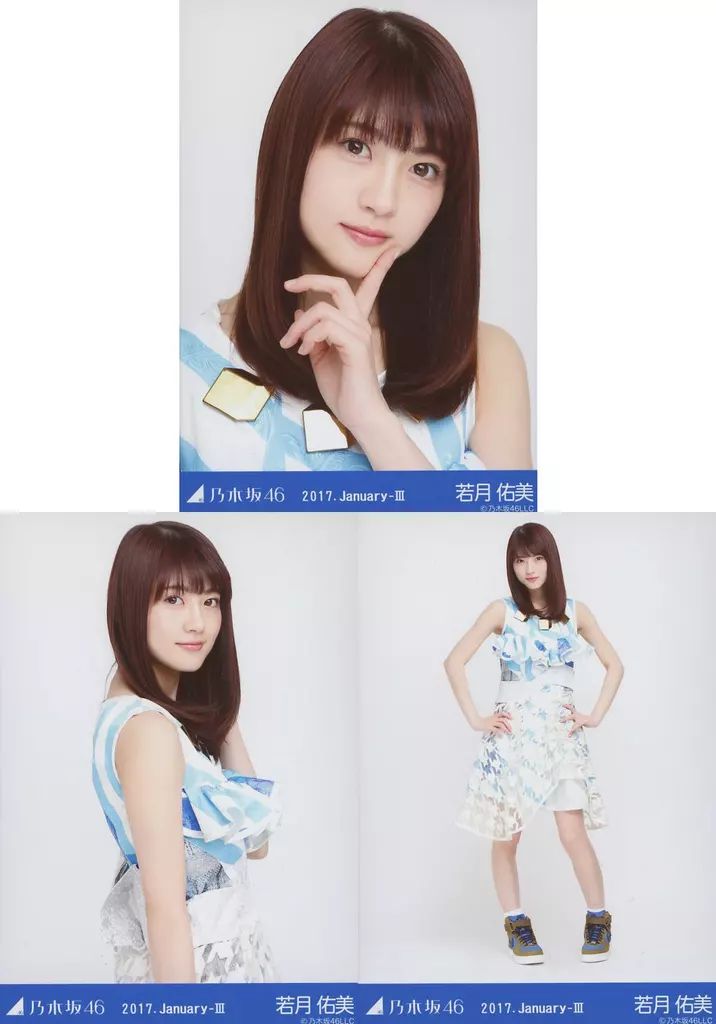 中古】生写真(坂道シリーズ) ◇若月佑美/ 「2017.January-III」WebShop