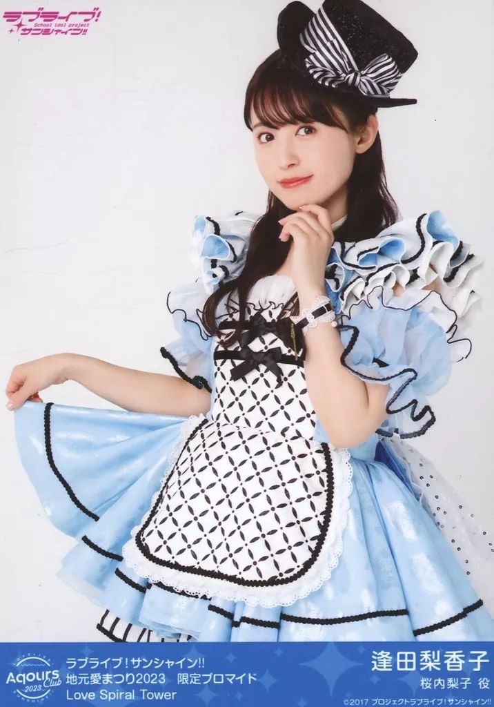 中古】生写真(女性) Aqours/逢田梨香子/Love Spiral Tower/「ラブ