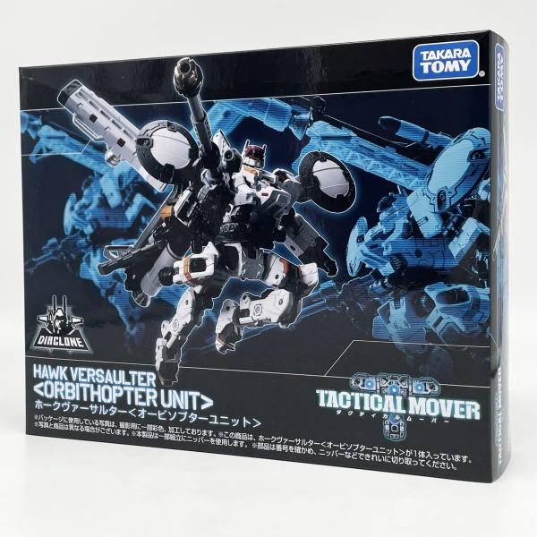中古 ダイアクロンタクティカルムーバー ジャンク詰め合わせ 中古開封 ダイアクロン タクティカルムーバー ホークヴァーサ